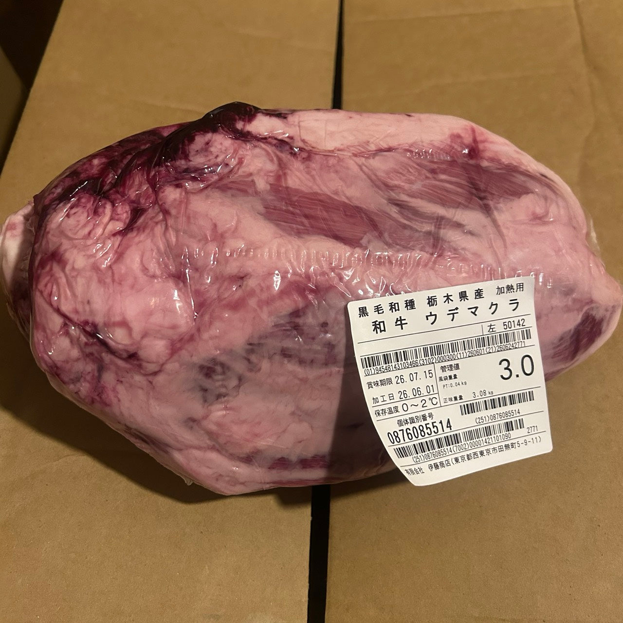冷蔵 和牛 ウデマクラ 栃木県産 50142左 3.0kg 単価\2500/kg