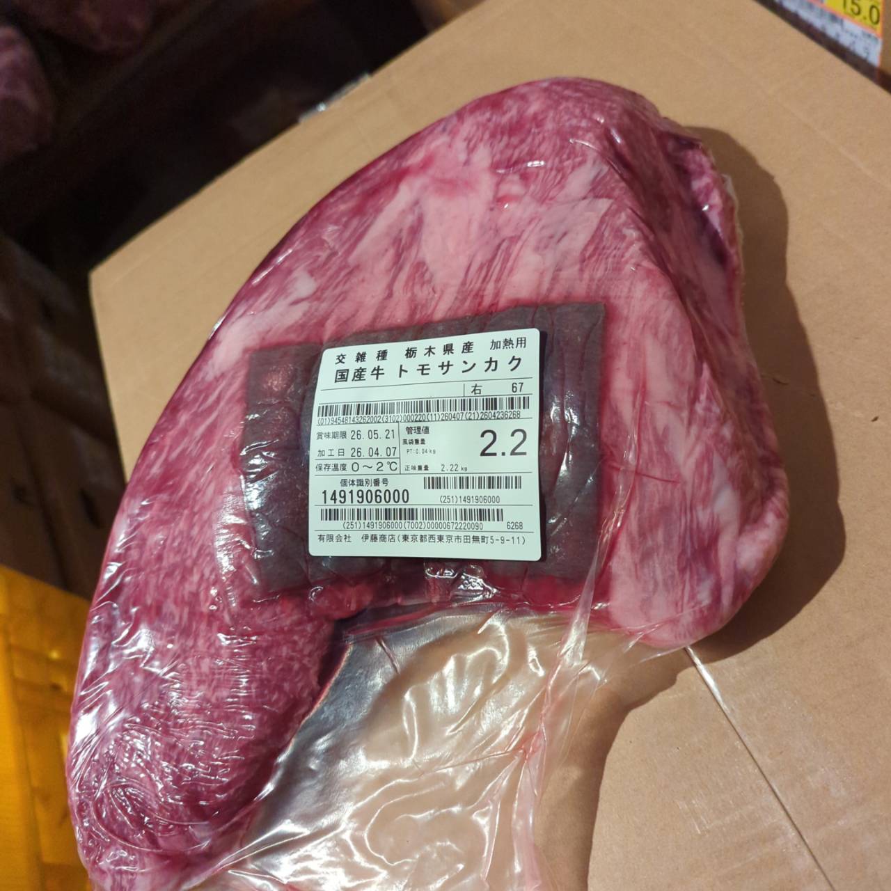 【新着】冷蔵　 交雑牛トモサンカク　栃木県産　67右　 2.2kg 　単価¥6,000円/kg （税込）