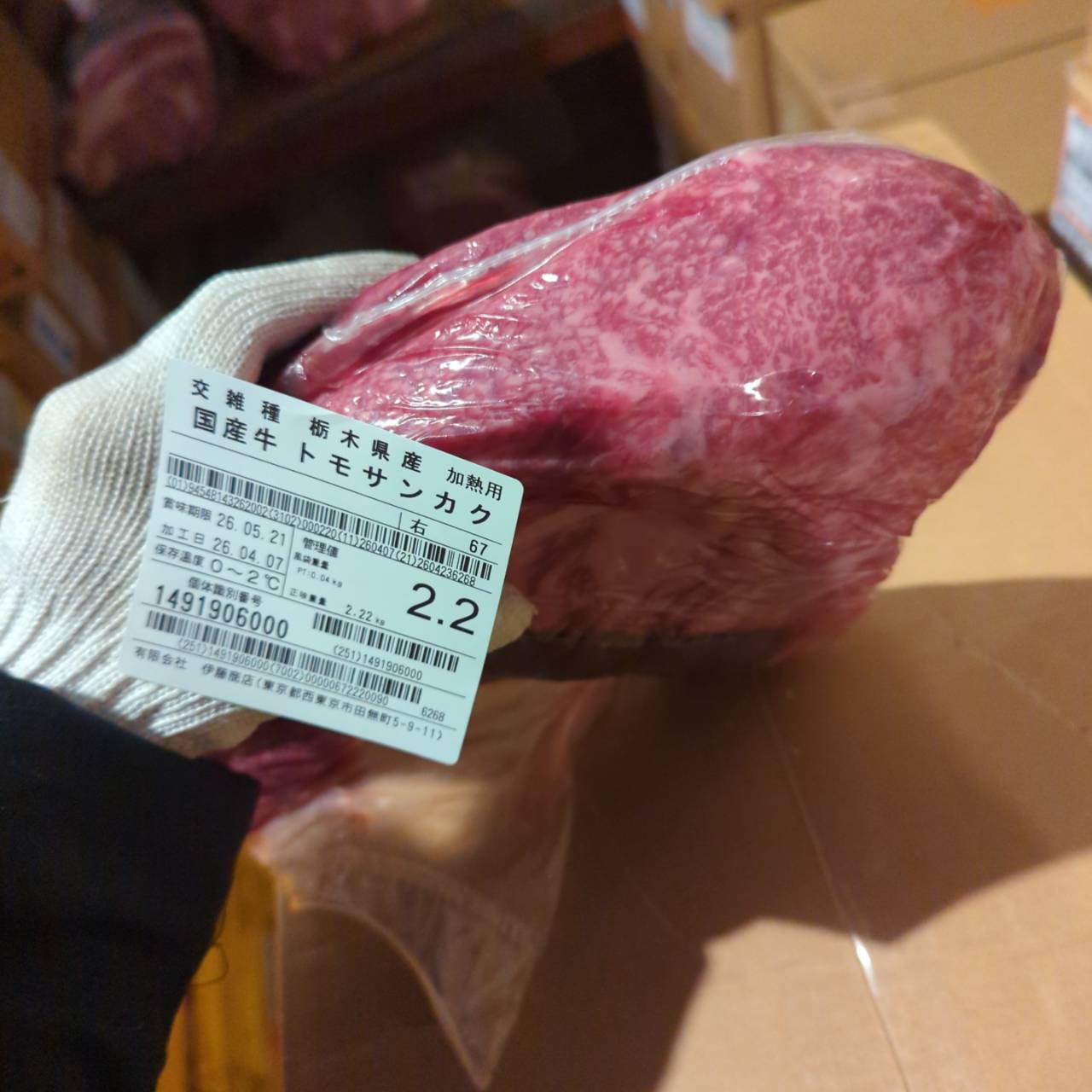 【新着】冷蔵　 交雑牛トモサンカク　栃木県産　67右　 2.2kg 　単価¥6,000円/kg （税込）