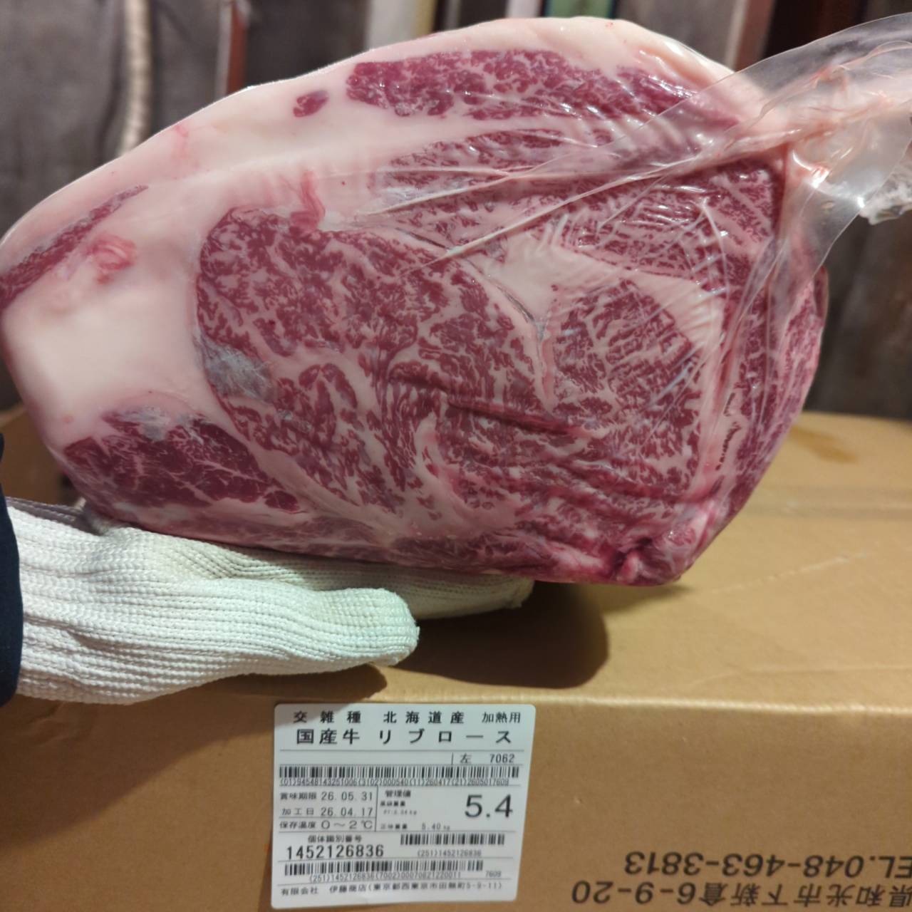 冷蔵 交雑牛リブロース 　北海道産 　7062左　5.4㎏   単価¥5200/kg 賞味期限2026/5/31