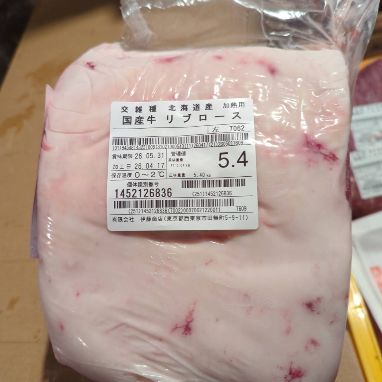 冷蔵 交雑牛リブロース 　北海道産 　7062左　5.4㎏   単価¥5200/kg 賞味期限2026/5/31