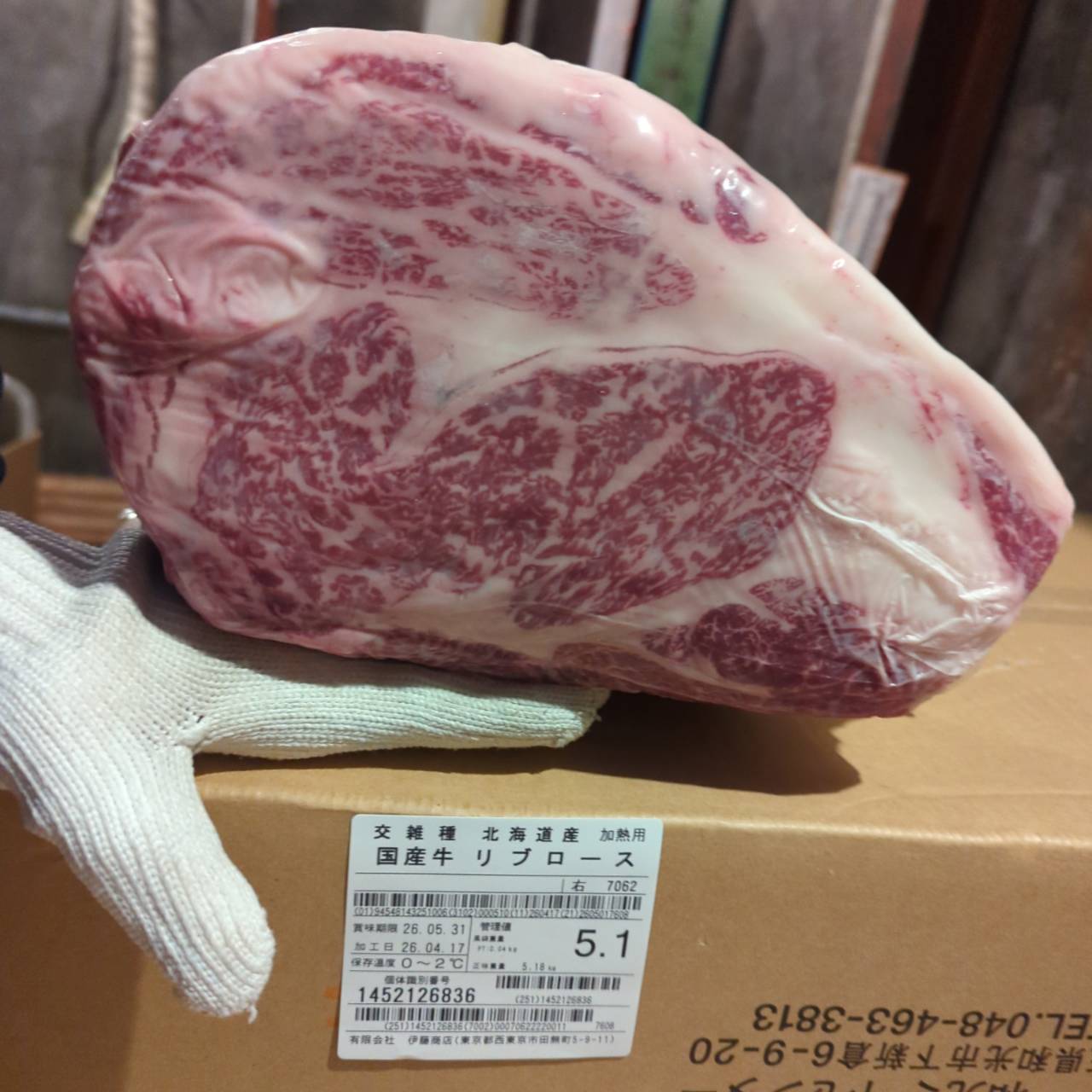 冷蔵 交雑牛リブロース 　北海道産 　7062右　5.1㎏   単価¥5200/kg 賞味期限2026/5/31