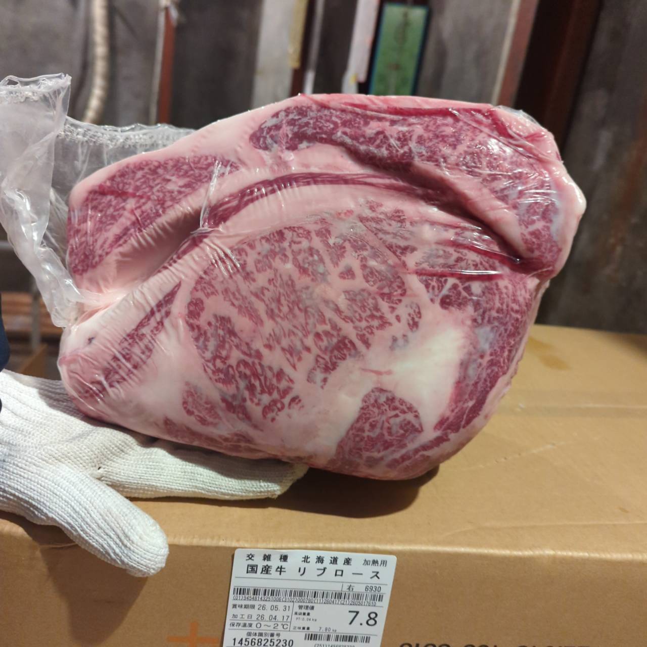 冷蔵 交雑牛リブロース 　北海道産 　6930右　7.8㎏   単価¥5100/kg 賞味期限2026/5/31