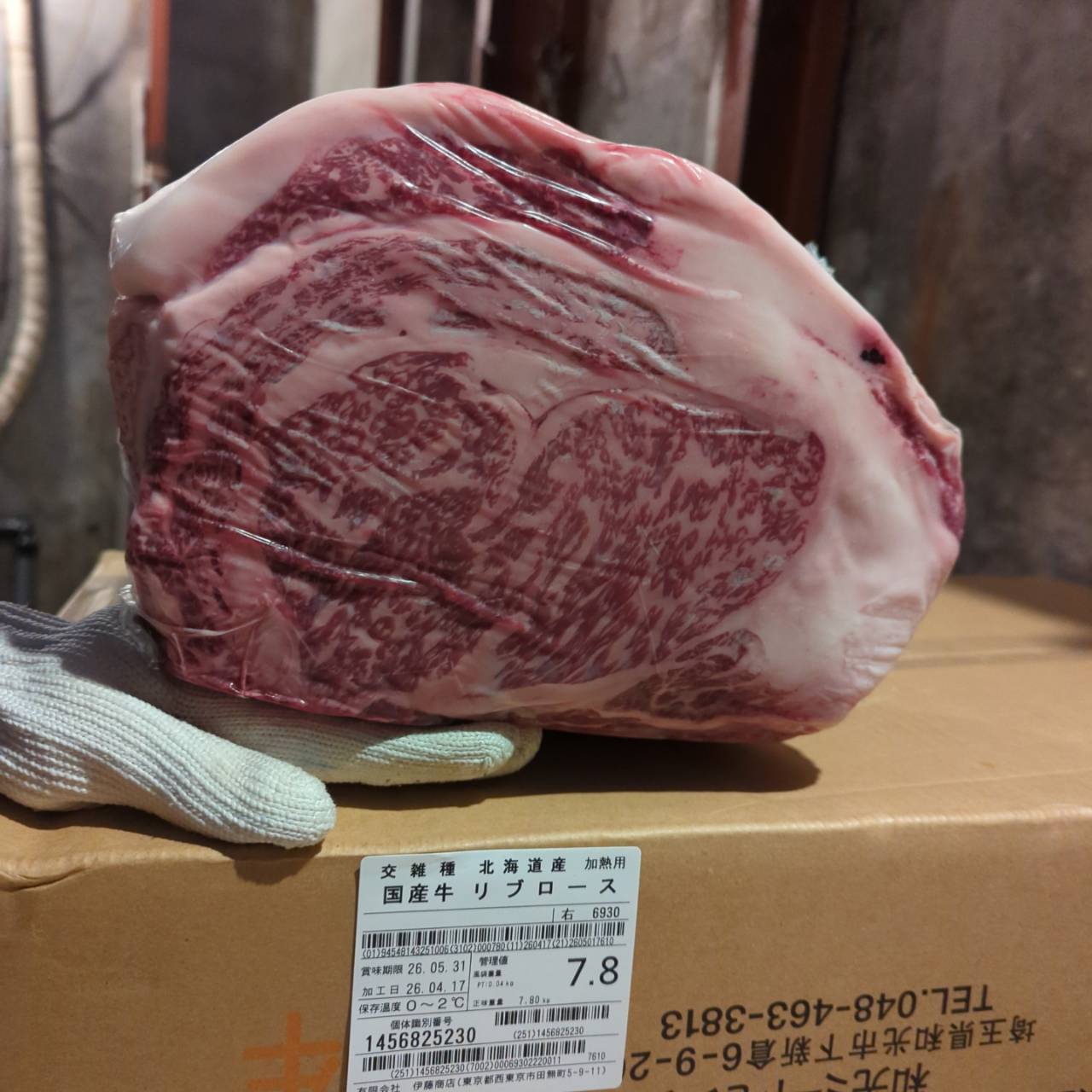 冷蔵 交雑牛リブロース 　北海道産 　6930右　7.8㎏   単価¥5100/kg 賞味期限2026/5/31