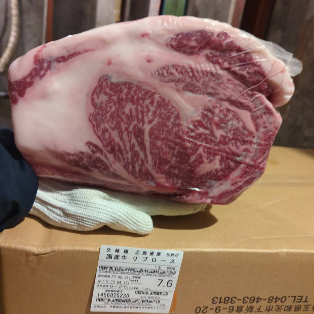 冷蔵 交雑牛リブロース 　北海道産 　6930左　7.6㎏   単価¥5200/kg 賞味期限2026/5/31