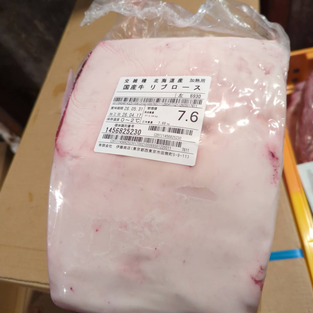冷蔵 交雑牛リブロース 　北海道産 　6930左　7.6㎏   単価¥5200/kg 賞味期限2026/5/31