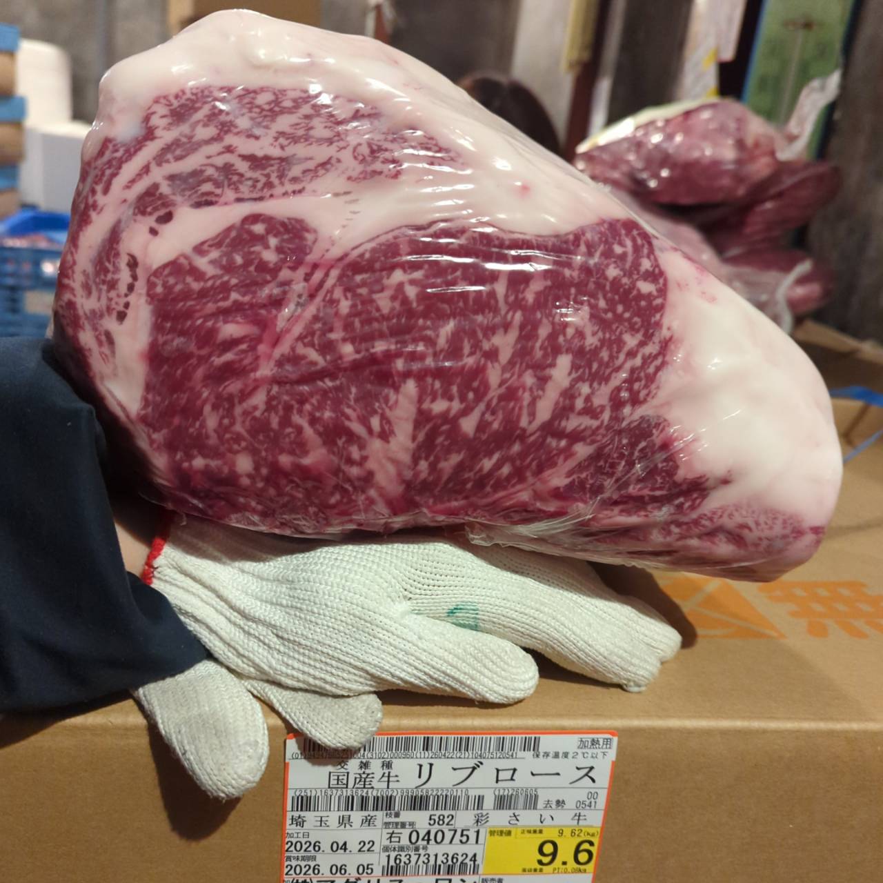 冷蔵 交雑牛リブロース 　埼玉県産 　582右　9.6kg   単価¥5200/kg 賞味期限2026/6/05
