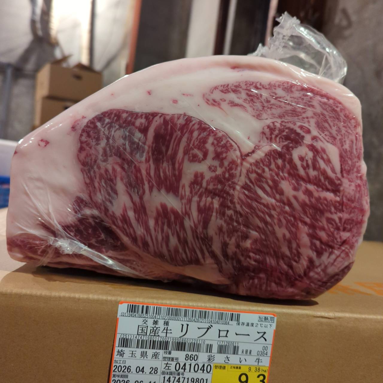 冷蔵 交雑牛リブロース 　埼玉県産 　860左　9.3kg   単価¥5200/kg 賞味期限2026/6/11