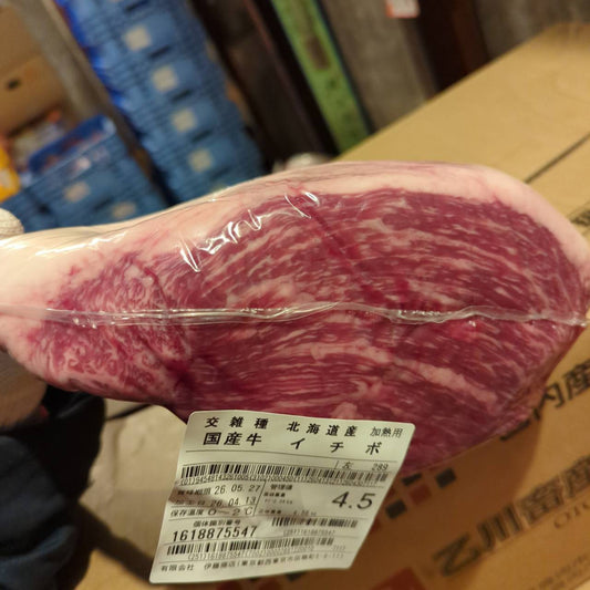 【写真現物】冷蔵　交雑牛イチボ　北海道産　289左　 4.5kg　単価3700円/㎏（税込）