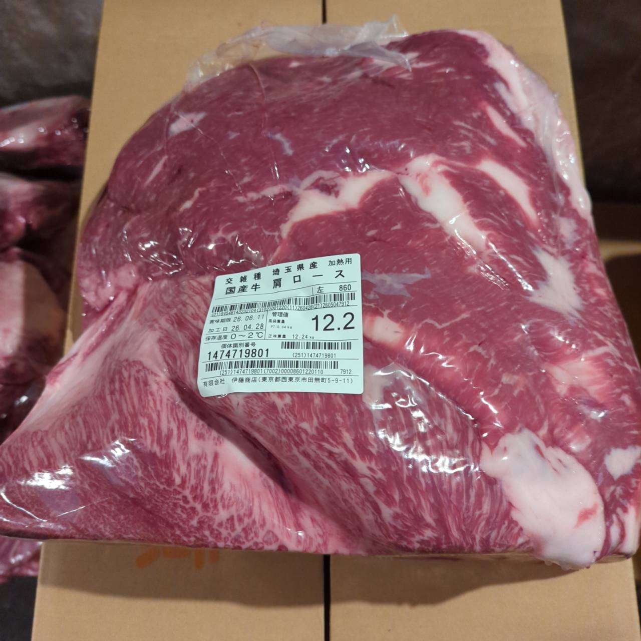 【訳あり】冷蔵　交雑牛カタロース（分割）埼玉県産　　860左　12.2kg 単価¥3890/kg（税込） 賞味期限2026/06/11