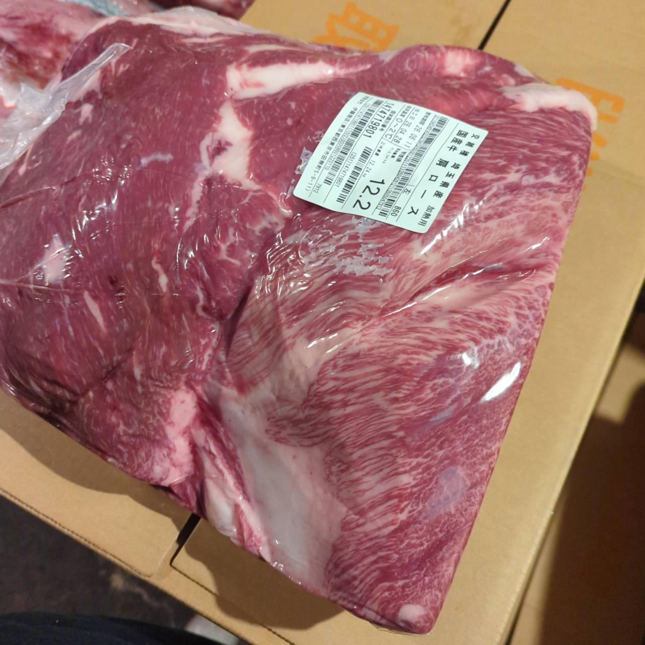 【訳あり】冷蔵　交雑牛カタロース（分割）埼玉県産　　860左　12.2kg 単価¥3890/kg（税込） 賞味期限2026/06/11