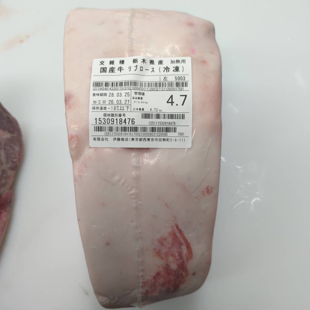 【重量不定貫】●冷凍 交雑牛リブロース　２分割 　 栃木県産　5903左  単価¥4980/kg 賞味期限2028/03/25