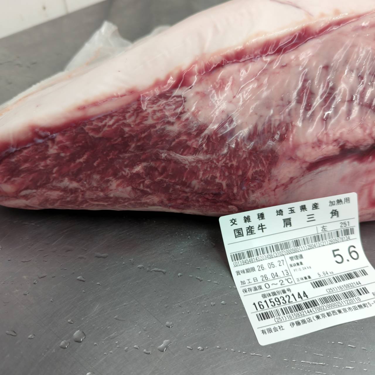 冷蔵　交雑牛肩サンカク（ウデ）　埼玉県産　武蔵牛　251左　5.6kg　4280円/kg（税込）　賞味2026年5月27日