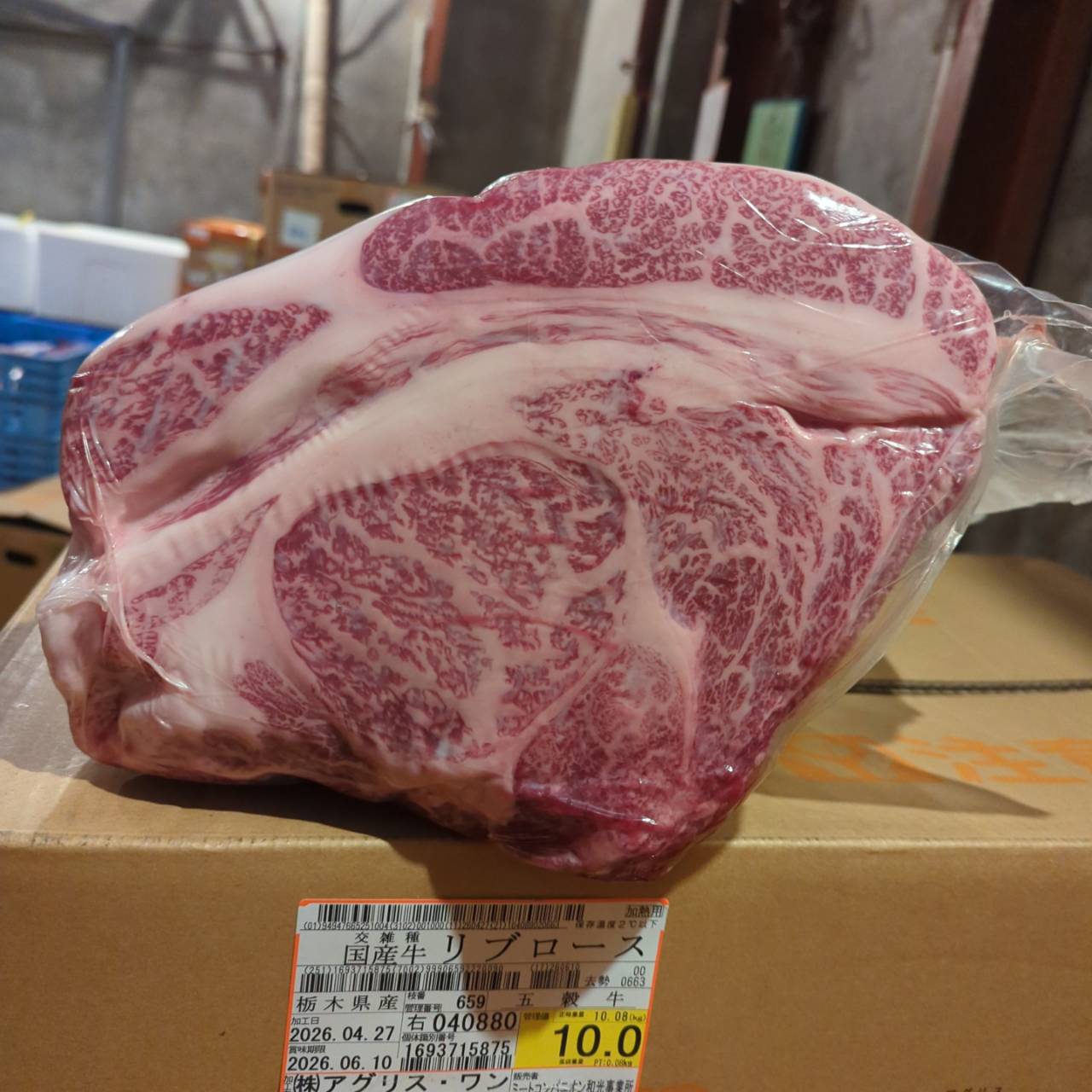 冷蔵 交雑牛リブロース 　栃木県産 　659右　10.0kg   単価¥5200/kg 賞味期限2026/6/10