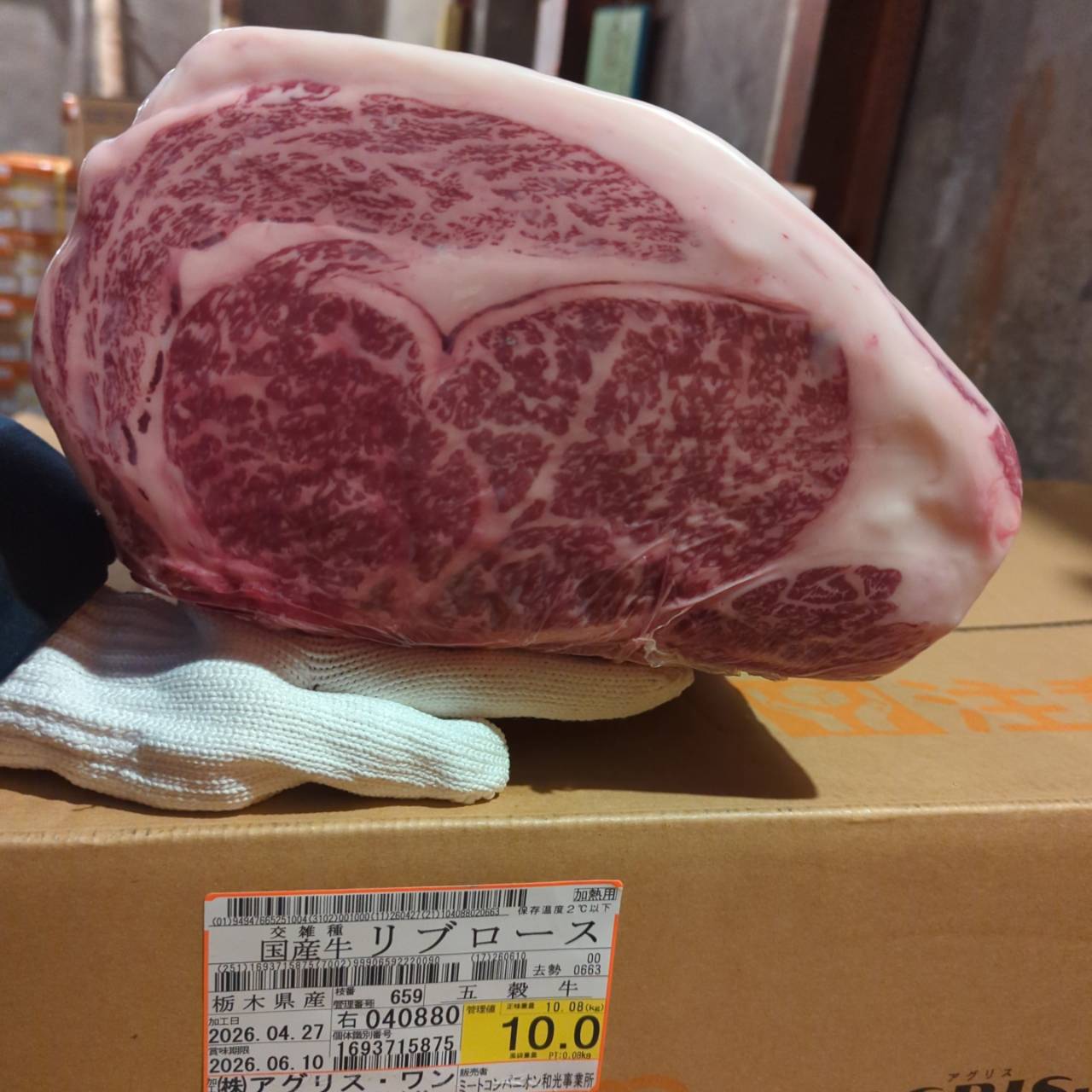 冷蔵 交雑牛リブロース 　栃木県産 　659右　10.0kg   単価¥5200/kg 賞味期限2026/6/10