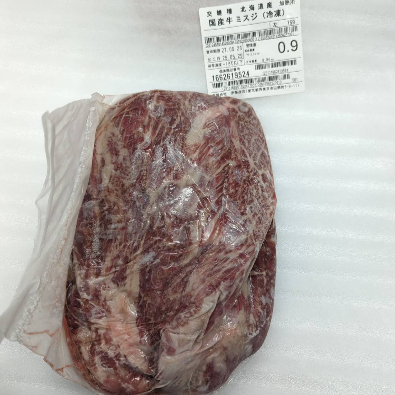 【小パック】【BBQ】　●冷凍 交雑牛ミスジ（ウデ ）北海道産759左 0.9kg 単価¥6725/kg（税込） 賞味期限2027/05/28