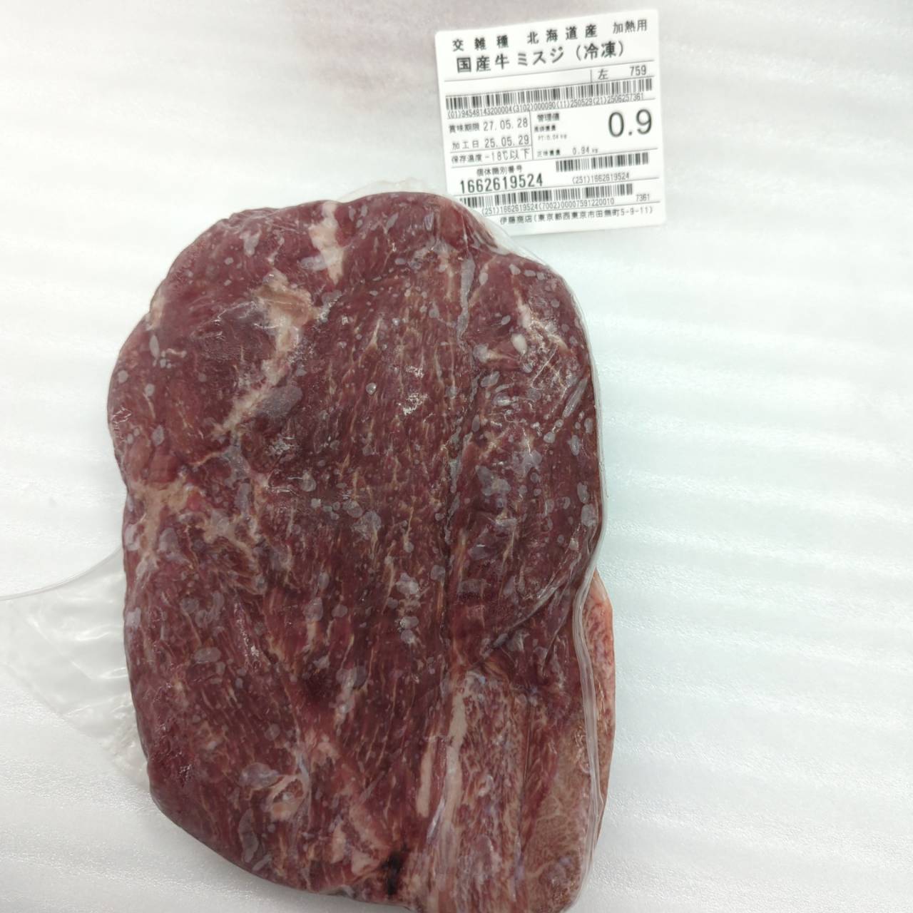 【小パック】【BBQ】　●冷凍 交雑牛ミスジ（ウデ ）北海道産759左 0.9kg 単価¥6725/kg（税込） 賞味期限2027/05/28