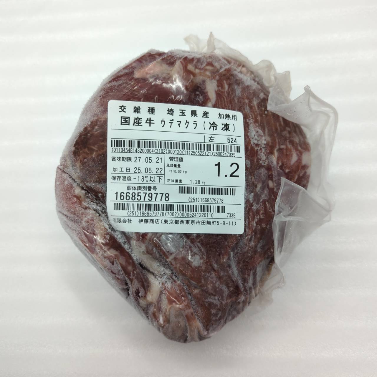 【小パック】【BBQ】●冷凍 交雑牛ウデマクラ（ウデ）ブロック 単価¥2180/kg（税込）