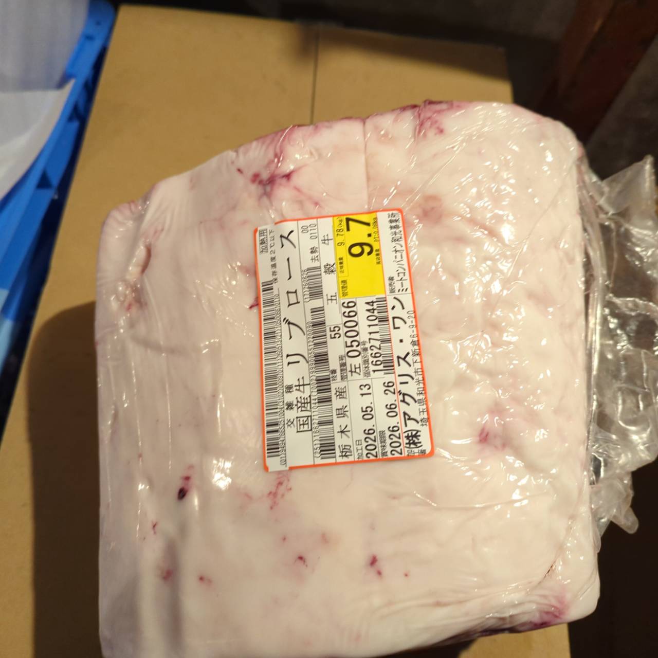冷蔵 交雑牛リブロース 　栃木県産 　55左　9.7kg   単価¥5200/kg 賞味期限2026/6/26