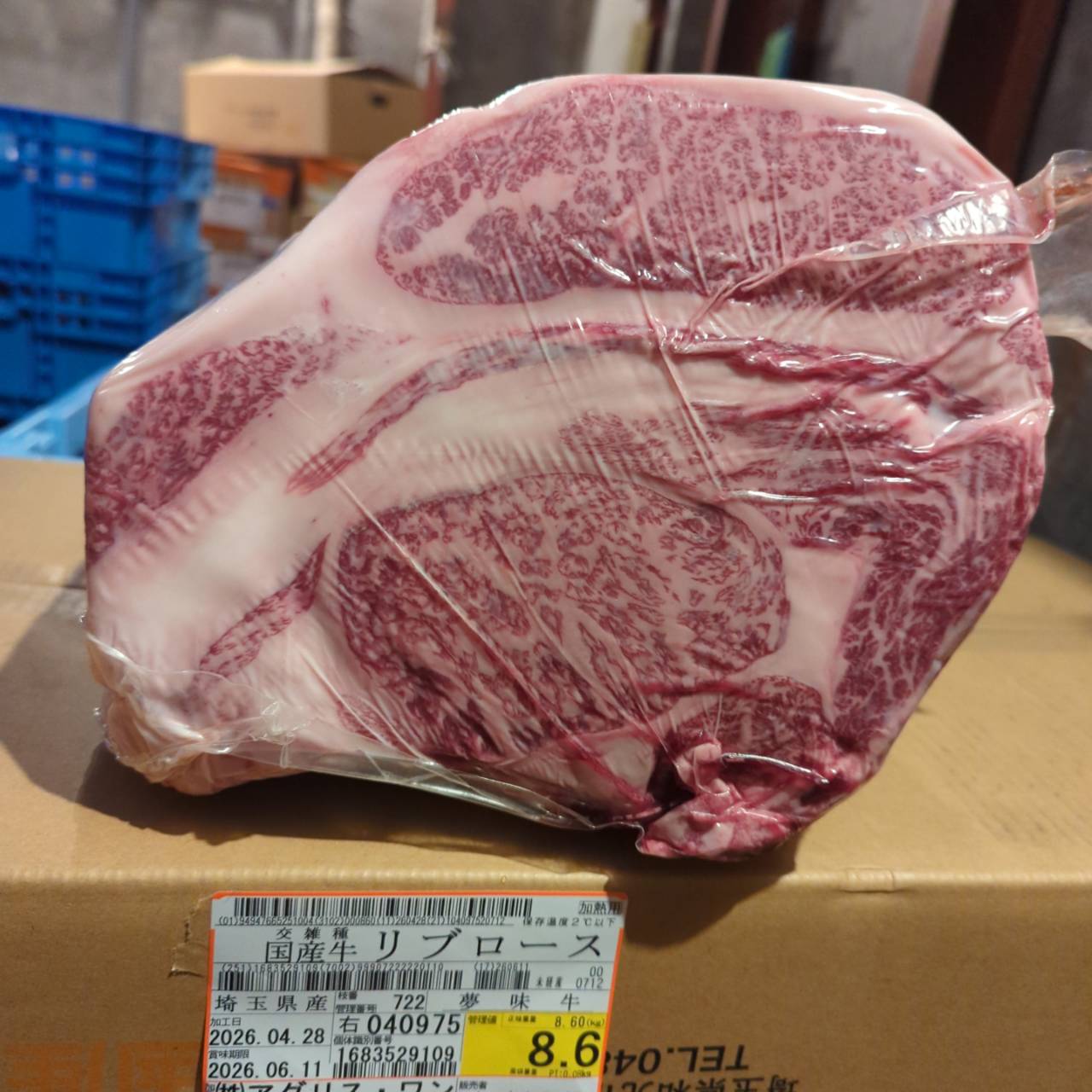 【スポットセール】冷蔵 交雑牛リブロース 　埼玉県産 　722右　8.6kg   単価¥4860/kg 賞味期限2026/6/11