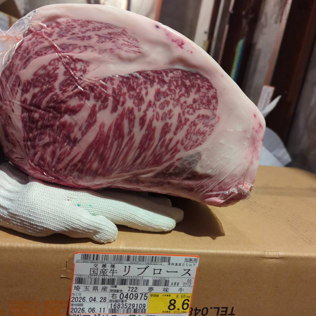【スポットセール】冷蔵 交雑牛リブロース 　埼玉県産 　722右　8.6kg   単価¥4860/kg 賞味期限2026/6/11