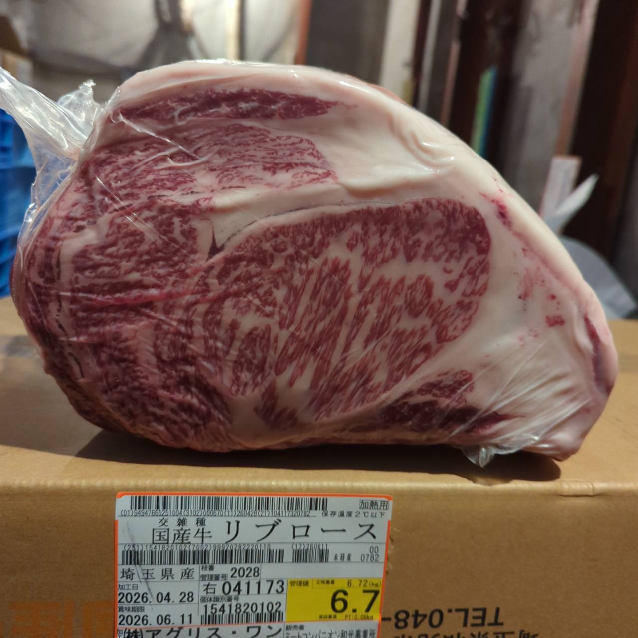【スポットセール】冷蔵 交雑牛リブロース 　埼玉県産 　2028右　6.7kg   単価¥4860/kg 賞味期限2026/6/11