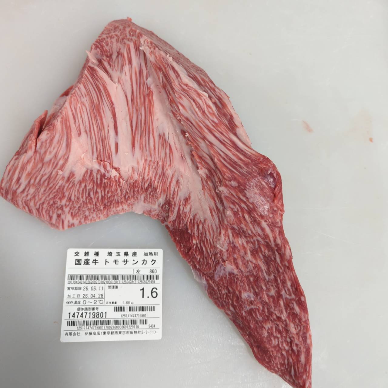 【新着】冷蔵　 交雑牛トモサンカク　埼玉県産　860左　 1.6kg 　単価¥6000円/kg （税込）