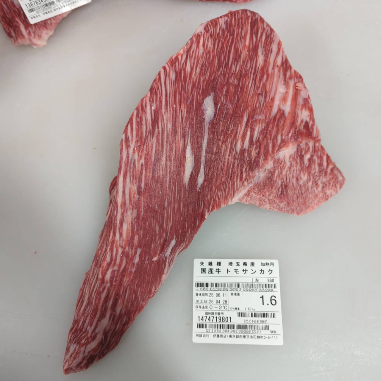 【新着】冷蔵　 交雑牛トモサンカク　埼玉県産　860左　 1.6kg 　単価¥6000円/kg （税込）