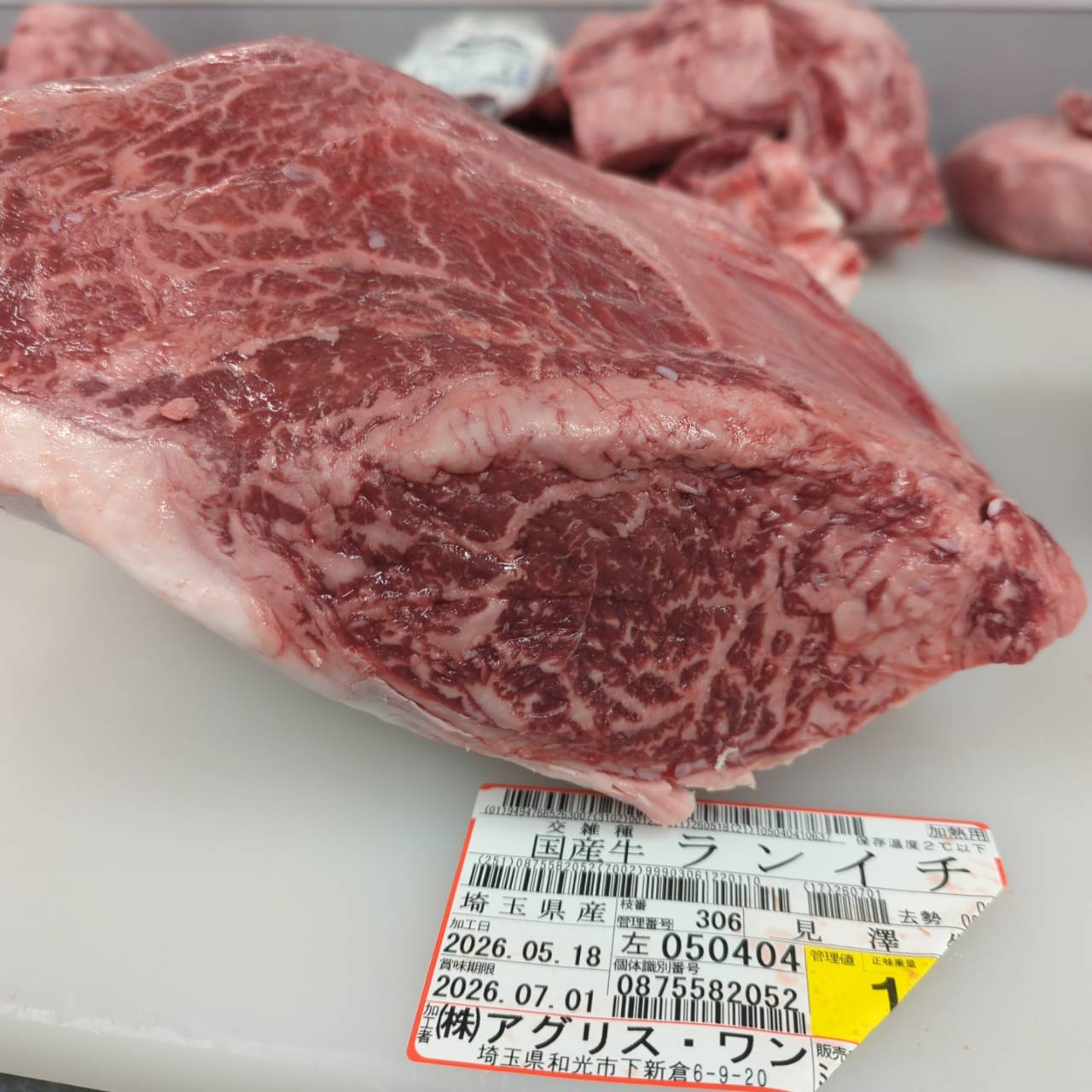 【写真現物】冷蔵　交雑牛ランプ　4番クラス　埼玉県産　306左　単価3700円/㎏（税込）