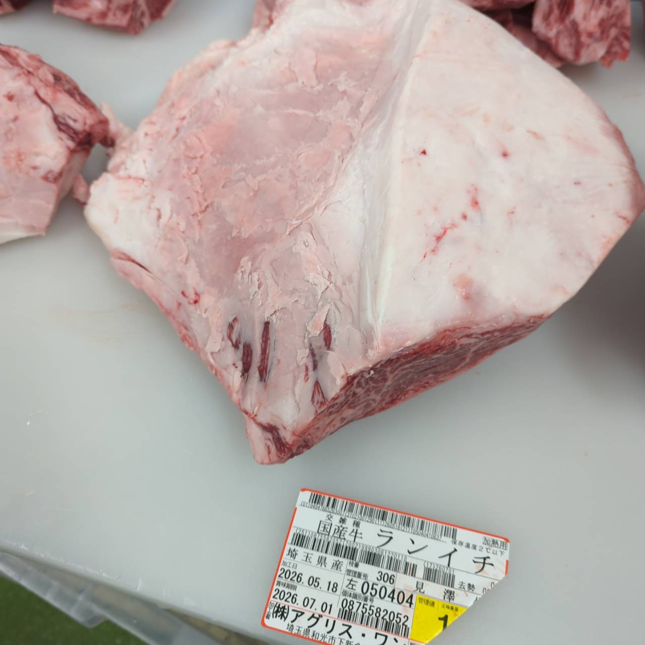 【写真現物】冷蔵　交雑牛ランプ　4番クラス　埼玉県産　306左　単価3700円/㎏（税込）