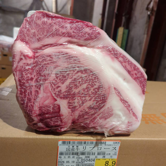 【スポットセール】冷蔵 交雑牛リブロース 　埼玉県産 　306左　8.9kg   単価¥4860/kg 賞味期限2026/7/01