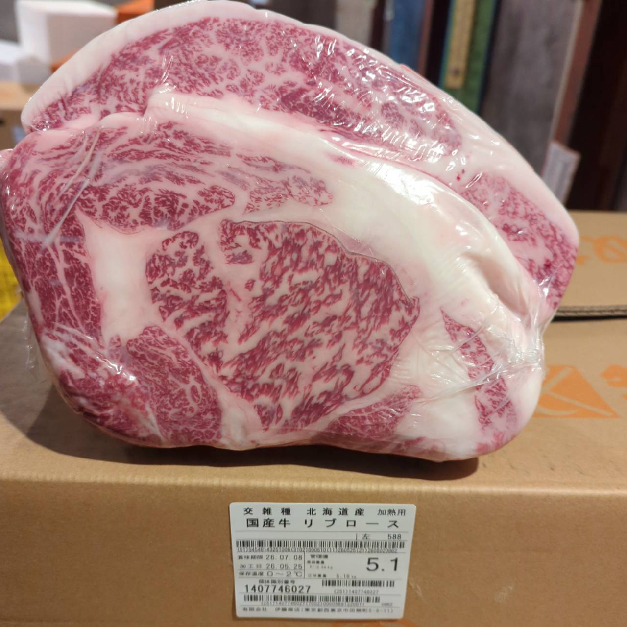 【新着】冷蔵 交雑牛リブロース 　北海道産 　588左　5.1kg   単価¥5200/kg 賞味期限2026/7/08