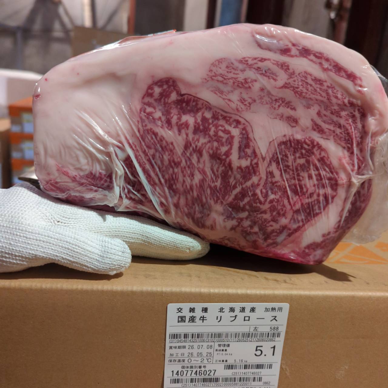 【新着】冷蔵 交雑牛リブロース 　北海道産 　588左　5.1kg   単価¥5200/kg 賞味期限2026/7/08
