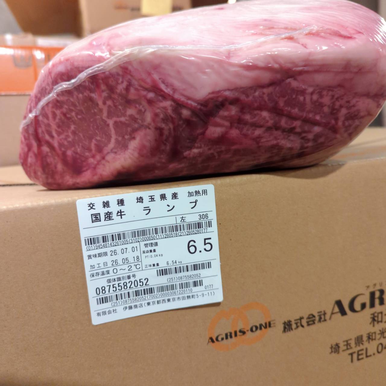 【写真現物】冷蔵　交雑牛ランプ　4番クラス　埼玉県産　306左　単価3700円/㎏（税込）