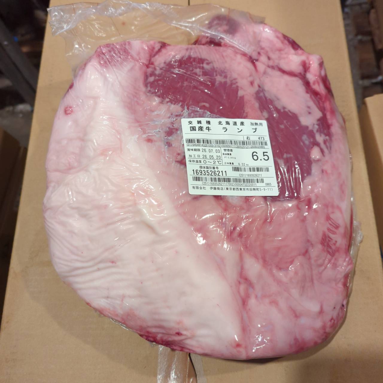 【写真現物】冷蔵　交雑牛ランプ　3番UPクラス　北海道産　473右　単価3650円/㎏（税込）