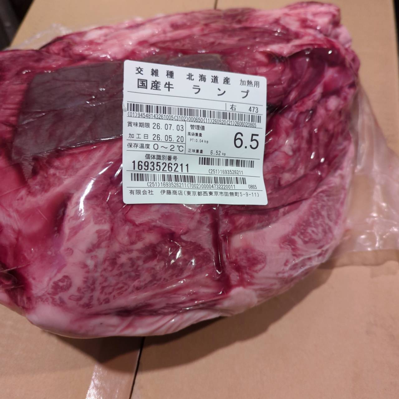 【写真現物】冷蔵　交雑牛ランプ　3番UPクラス　北海道産　473右　単価3650円/㎏（税込）
