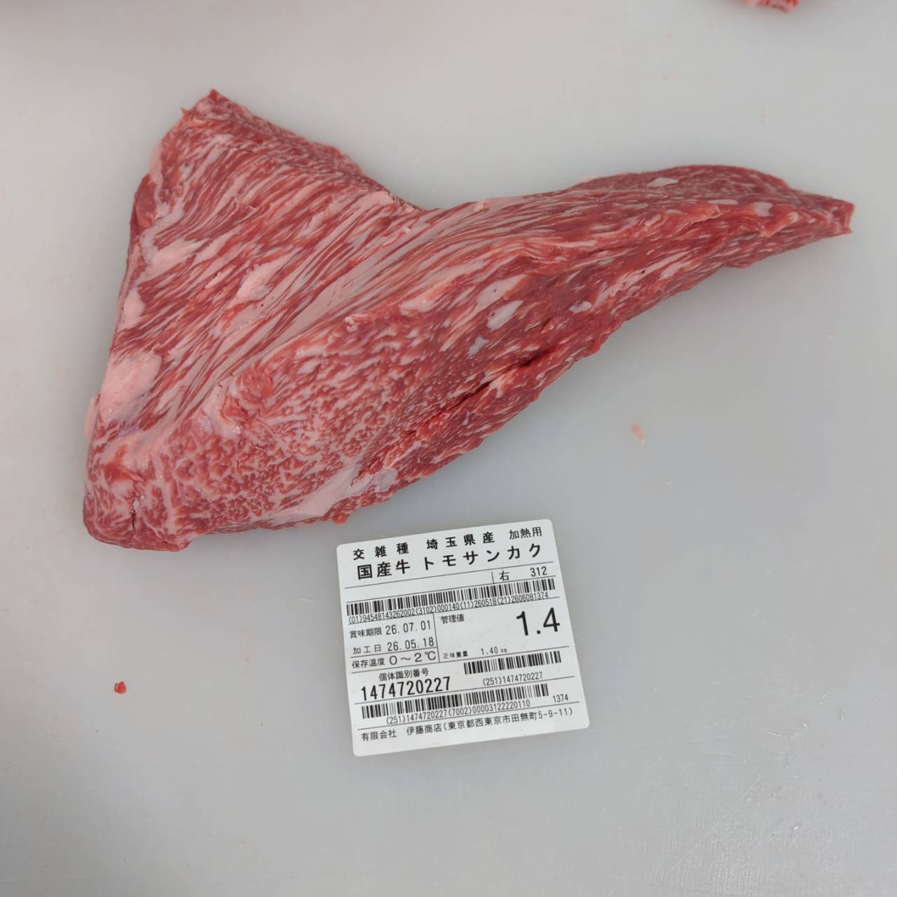 【新着】冷蔵　 交雑牛トモサンカク　埼玉県産　312右　1.4㎏ 　単価¥6000円/kg （税込）