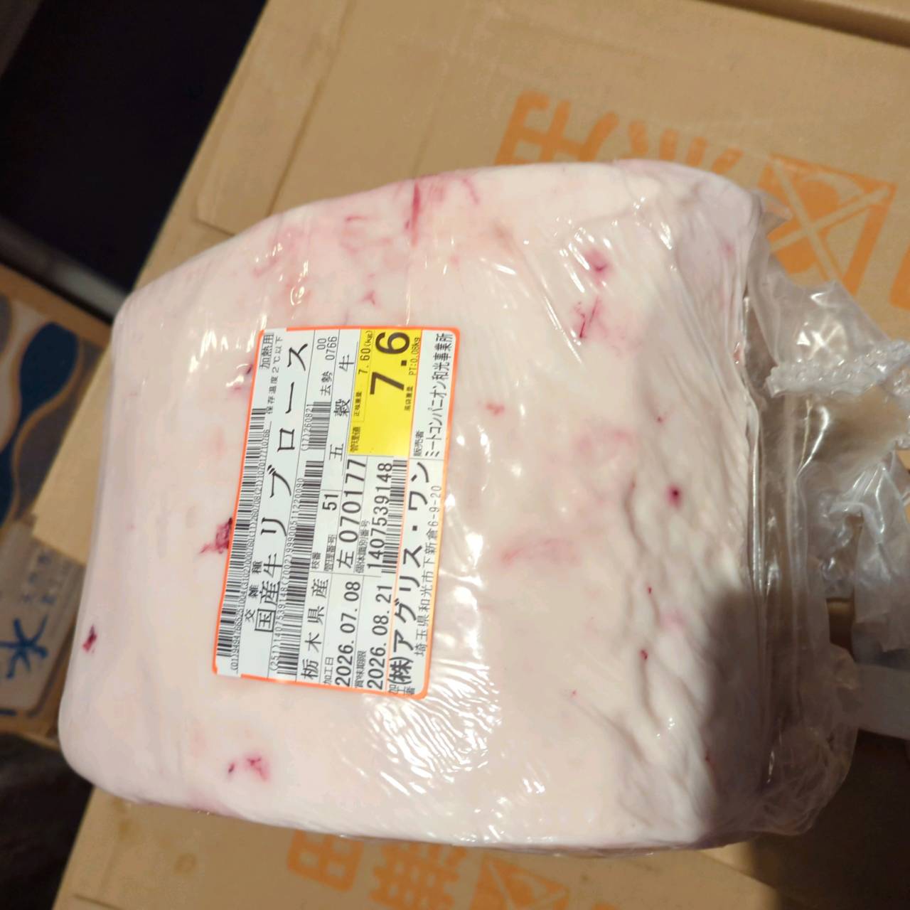 【写真現物】冷蔵 　国産交雑牛 リブロース　 51左 7.6kg 　単価5,200/kg（税込）