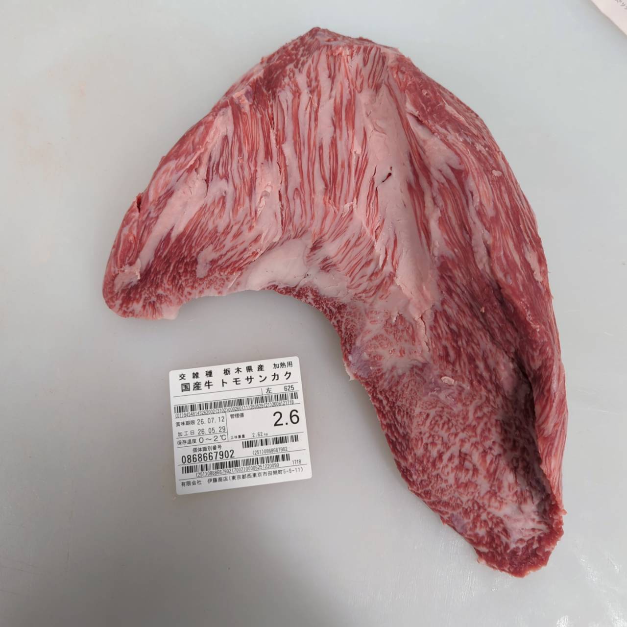 【新着】冷蔵　 交雑牛トモサンカク　栃木県産　625左　2.6kg　単価6000円/kg（税込）