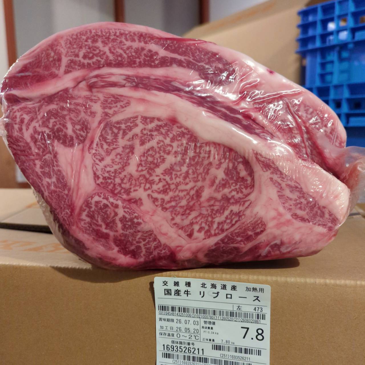 【新着】冷蔵 交雑牛リブロース 　 北海道産　7.8kg　473左　単価¥5100/kg 賞味期限2026/7/03