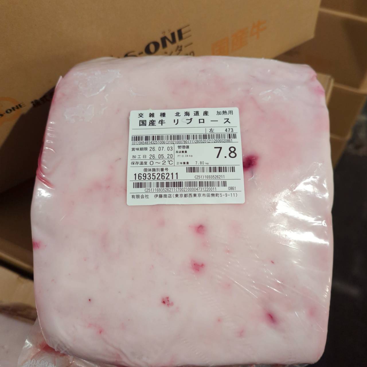 【新着】冷蔵 交雑牛リブロース 　 北海道産　7.8kg　473左　単価¥5100/kg 賞味期限2026/7/03