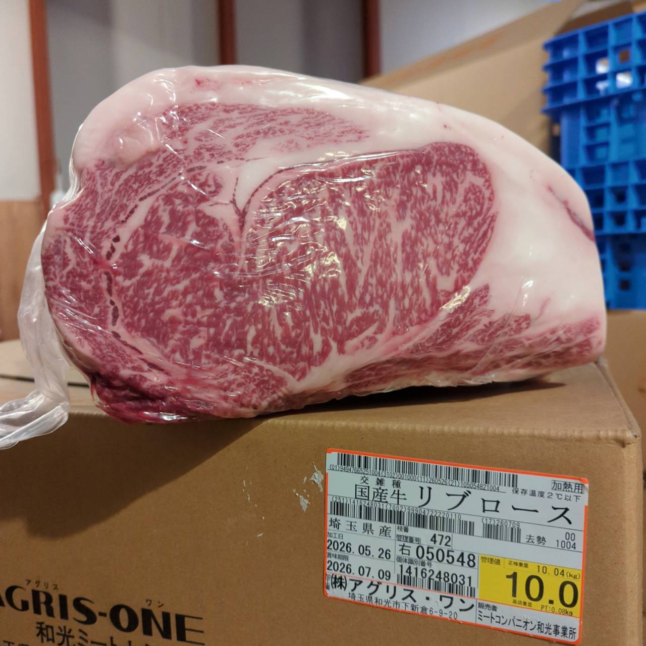 【新着】冷蔵 交雑牛リブロース 　 埼玉県産　10.0kg　472右　単価¥5200/kg 賞味期限2026/7/09