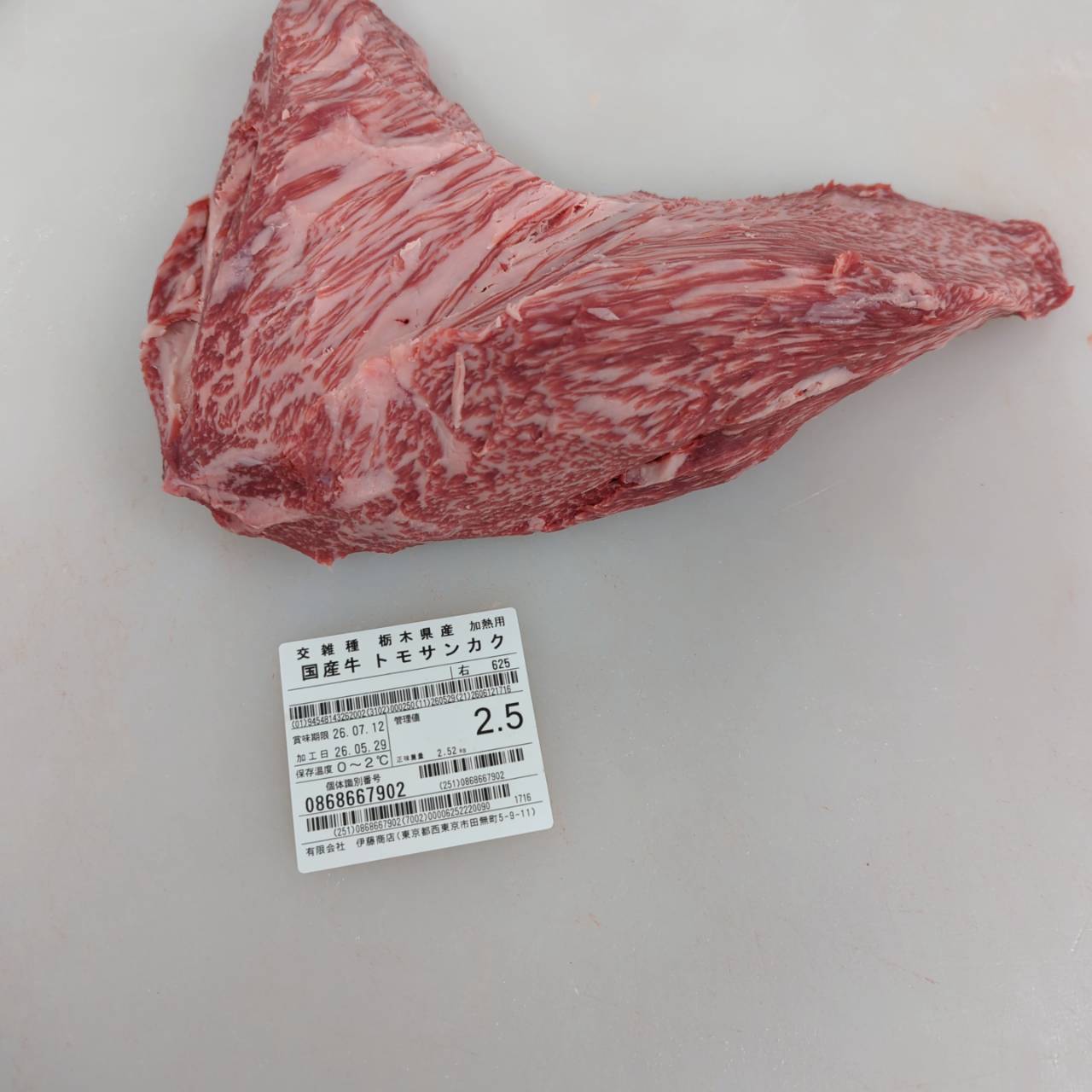 【新着】冷蔵　 交雑牛トモサンカク　栃木県産　625右　2.5kg　単価6000円/kg（税込）