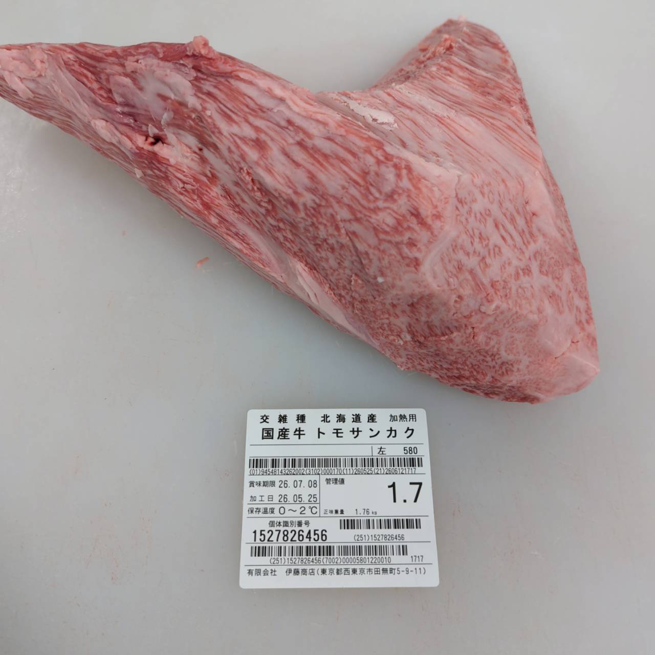 【新着】冷蔵　 交雑牛トモサンカク　北海道産　580左　1.7kg　単価6100円/kg（税込）