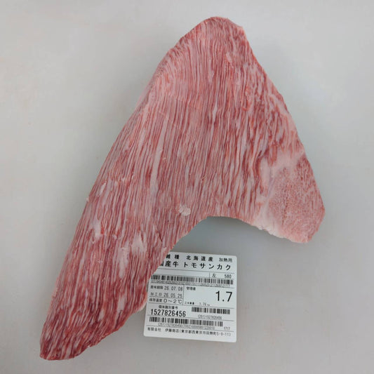 【新着】冷蔵　 交雑牛トモサンカク　北海道産　580左　1.7kg　単価6100円/kg（税込）
