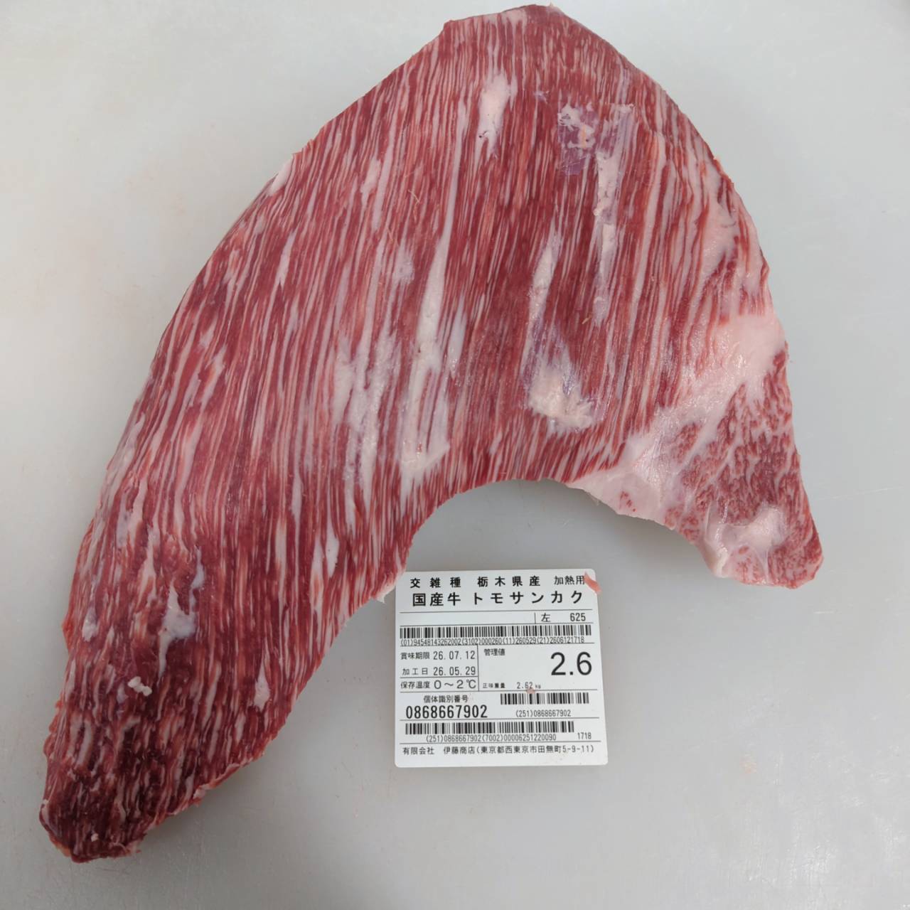 【新着】冷蔵　 交雑牛トモサンカク　栃木県産　625左　2.6kg　単価6000円/kg（税込）