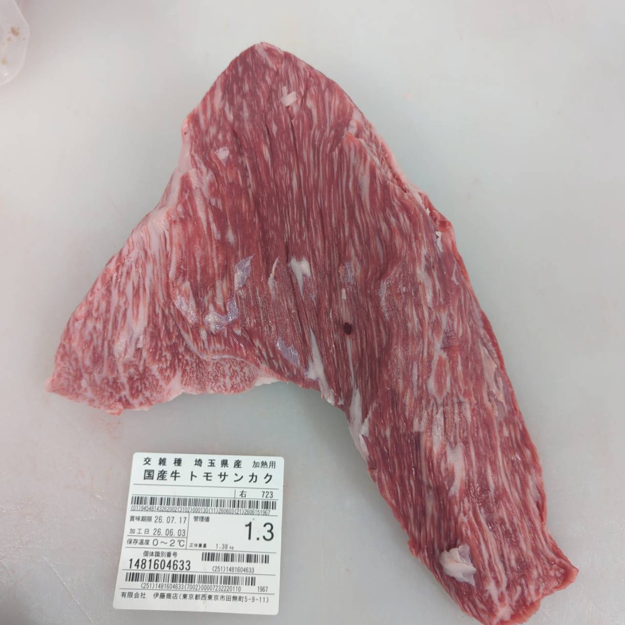 【新着】冷蔵　 交雑牛トモサンカク　埼玉県産　723右　1.3㎏ 　単価¥6000円/kg （税込）