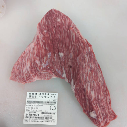 【新着】冷蔵　 交雑牛トモサンカク　埼玉県産　723右　1.3㎏ 　単価¥6000円/kg （税込）