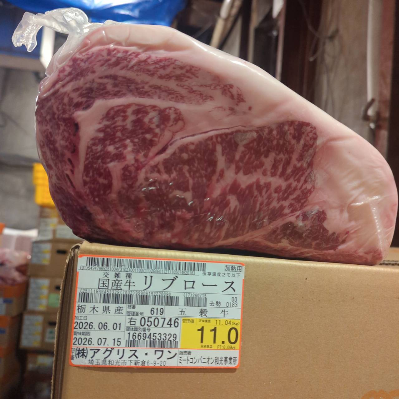 【新着】冷蔵 交雑牛リブロース 　 栃木県産　11.0kg　619右　単価¥5200/kg 賞味期限2026/7/15