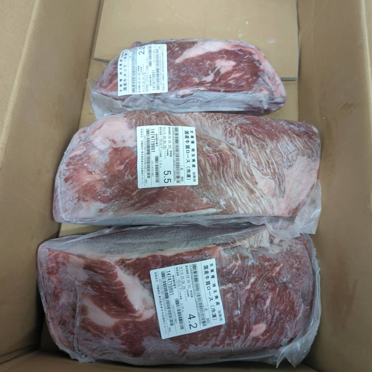 【訳あり】●冷凍　交雑牛カタロース（分割）埼玉県産　　860左　12.2kg 単価¥3890/kg（税込）